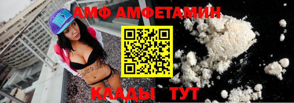 АМФ Premium Похвистнево