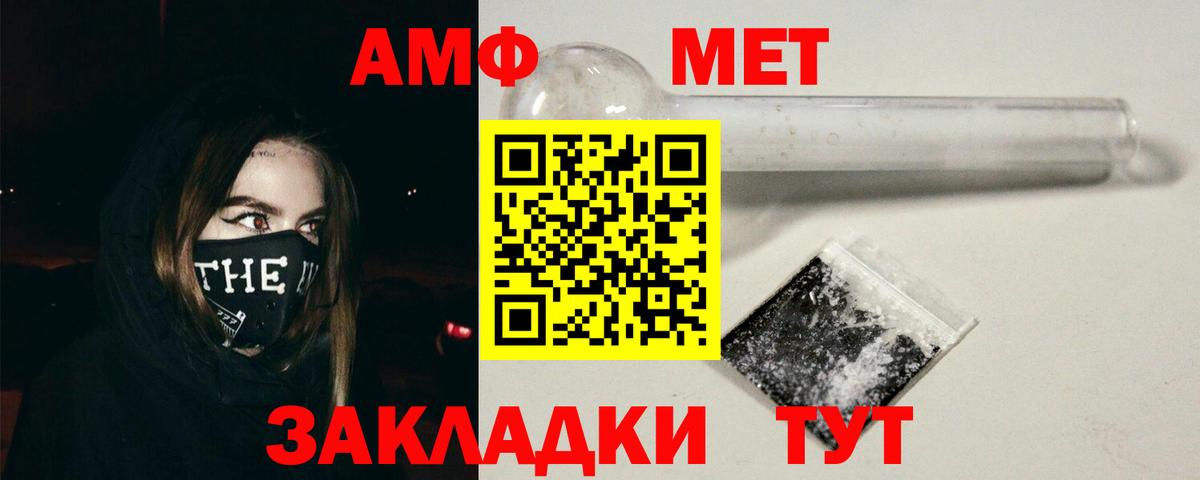 АМФЕТАМИН VHQ  Вход с VPN  Amphetamine  Похвистнево 