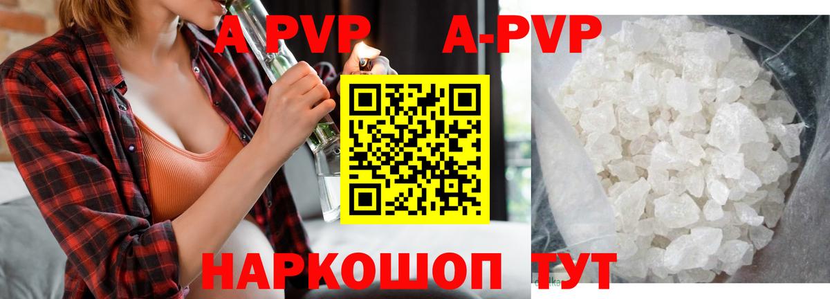 Похвистнево  А ПВП  Вход с VPN  APVP Crystall  A-PVP СК КРИС  APVP Crystall 