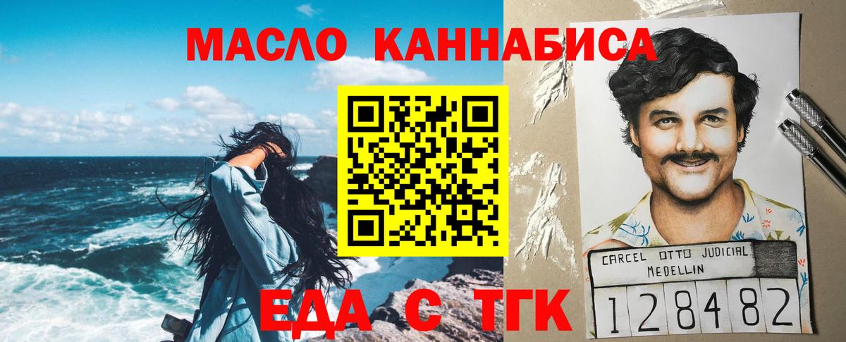 Похвистнево  Еда ТГК марихуана  Вход с VPN 