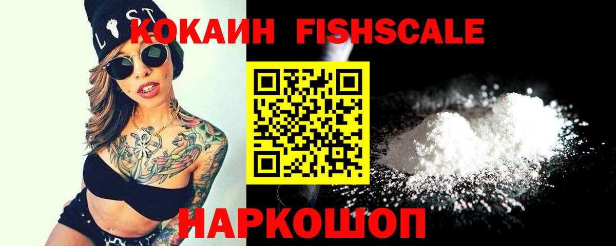 COCAIN VHQ  Вход с VPN  COCAIN  COCAIN Боливия  Похвистнево 