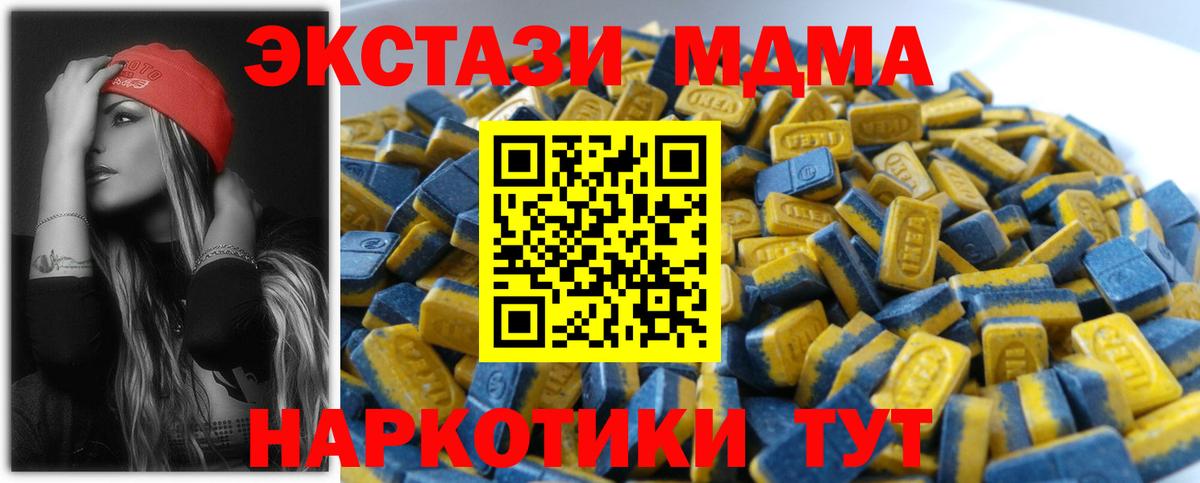 ЭКСТАЗИ  Экстази 250 мг  Похвистнево  Вход с VPN  сайты даркнета телеграм  Экстази 280 MDMA 