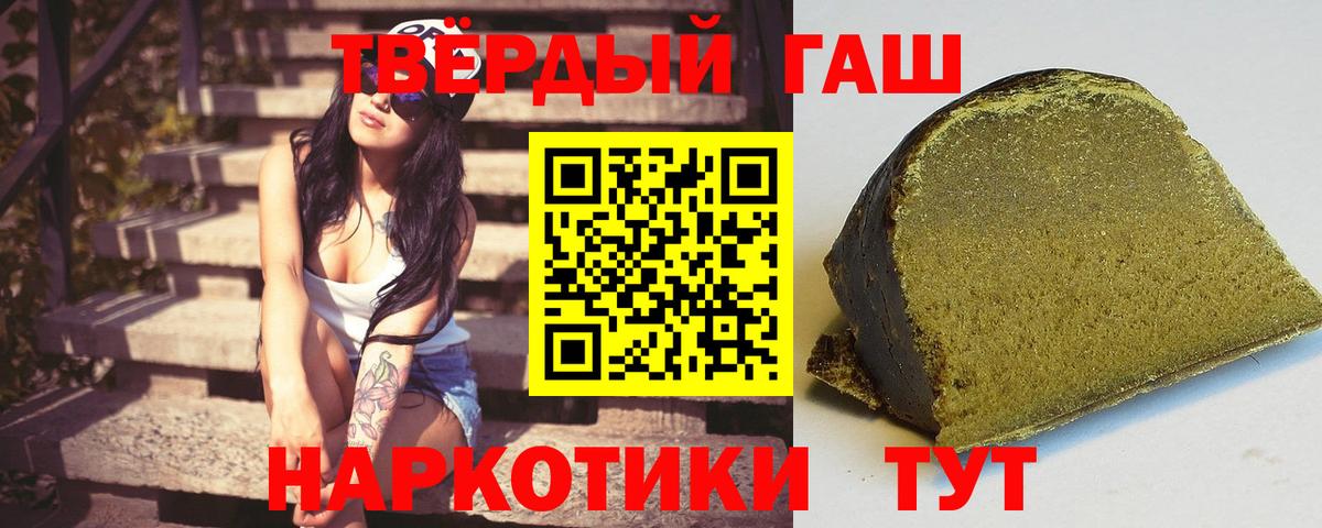 ГАШ Cannabis  ГАШИШ VHQ  ГАШ  Похвистнево  Вход с VPN 