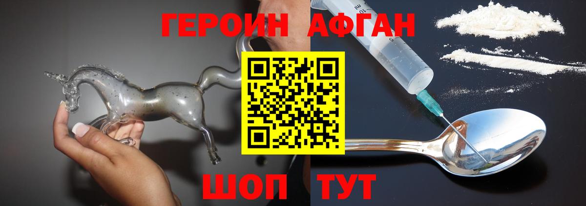 Похвистнево  Героин белый  Героин  Вход с VPN 