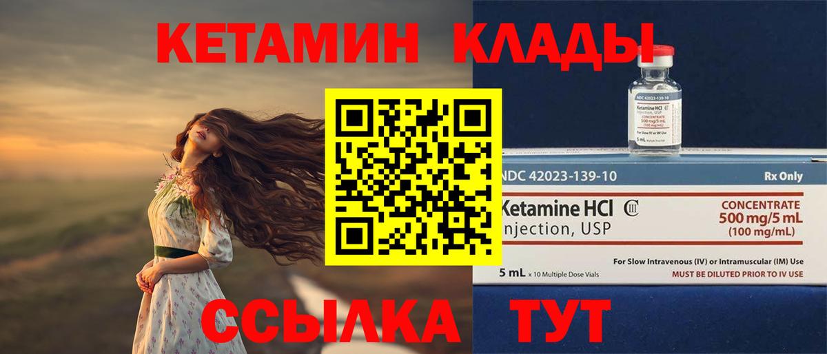 Кетамин ketamine  КЕТАМИН ketamine  Похвистнево  Вход с VPN 