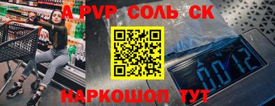 Альфа ПВП Будённовск