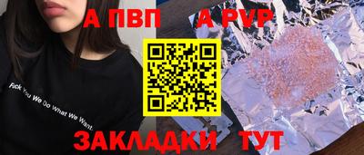 Альфа ПВП Будённовск