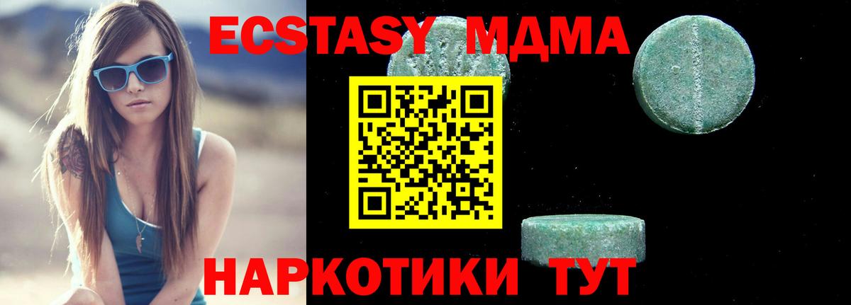 МДМА молли  Вход с VPN  МДМА  MDMA VHQ  Похвистнево 