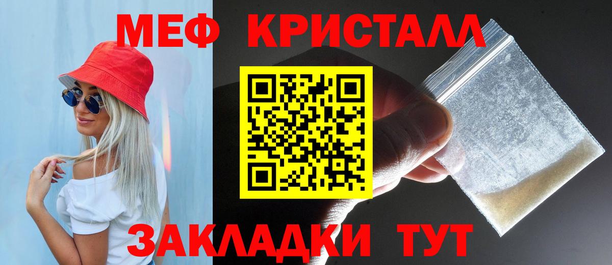 МЕФ Похвистнево