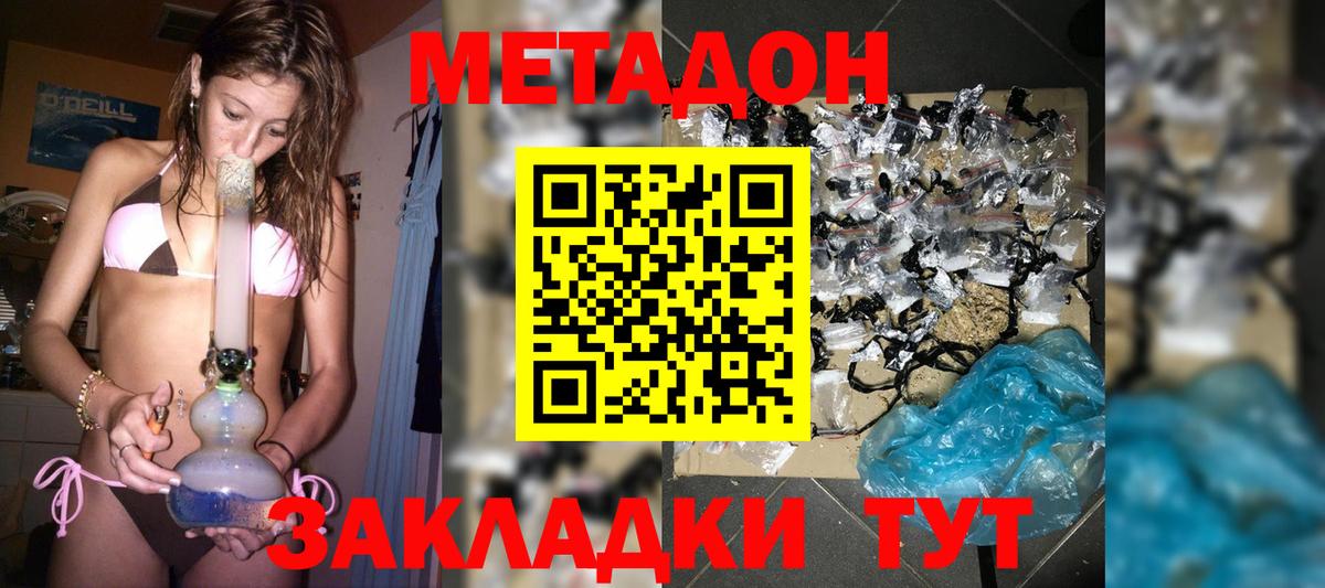 Метадон methadone  мега онион  Похвистнево  Метадон белоснежный  Вход с VPN 