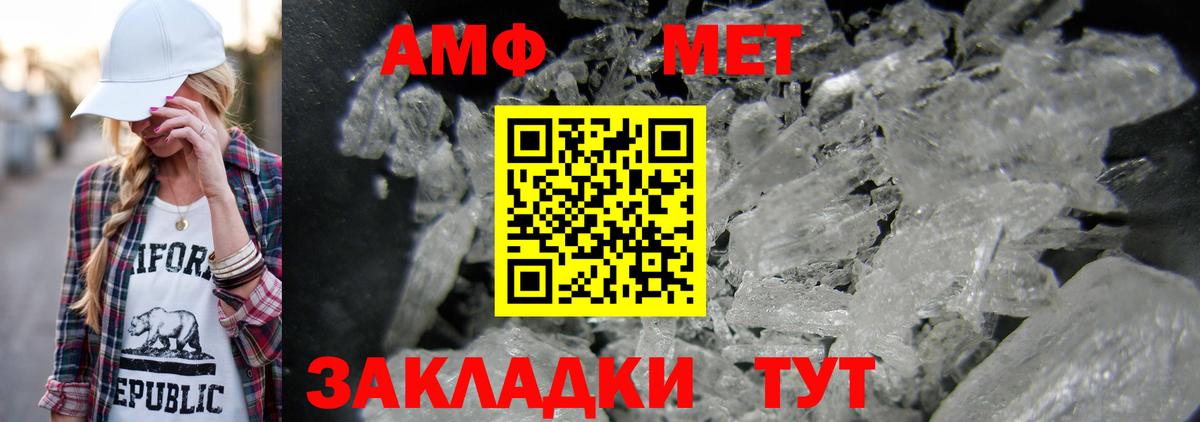МЕТАМФЕТАМИН Декстрометамфетамин 99.9% Похвистнево