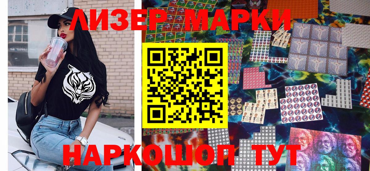 Марки NBOMe 1,5мг Похвистнево
