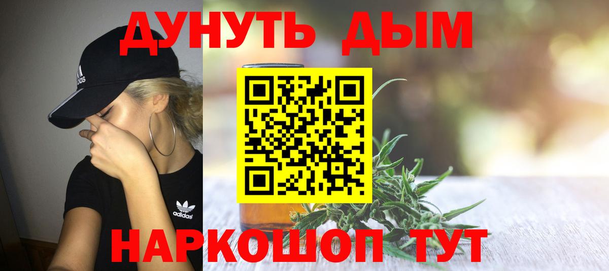 Похвистнево  Бошки Шишки Ganja  Бошки марихуана White Widow  Конопля конопля  Вход с VPN 